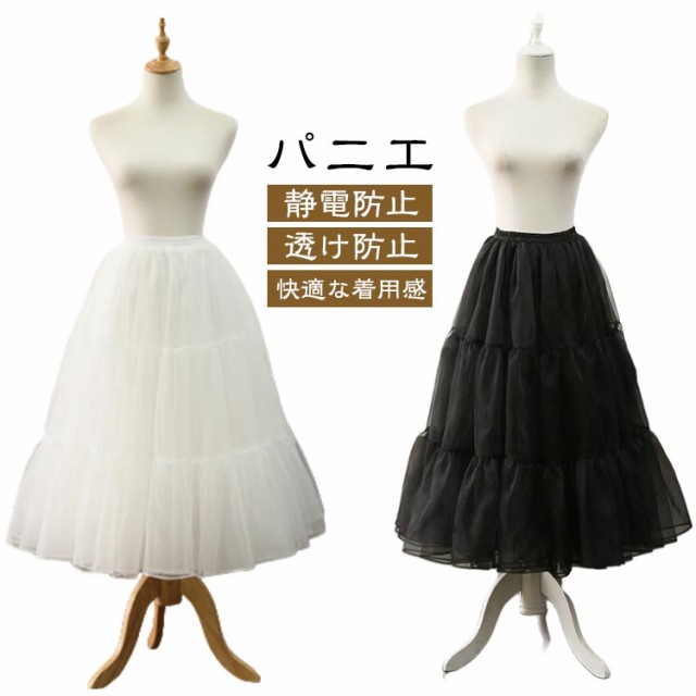 ロングパニエ ブラック ホワイト 着丈60-65cm調節可能 ミディアム ロリータ ロング 大人 ロリィタパニエ ふわふわ 白 3段 黒 日常 パニエ ペチコート レディース バレエダンス フリルいっ