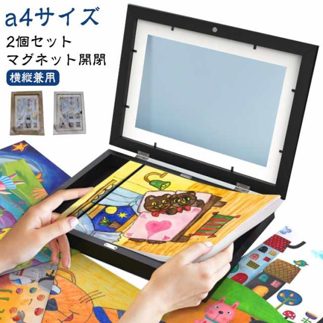 マグネット ポスター 壁掛け 子供の絵 2個セット a4 収納 2個セット フォトフレーム 絵 木製 画用紙 保存用 ディスプレイ 保育園 玄関 アート 絵画 アートフレーム ポスターフレーム 作品 