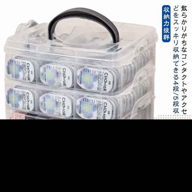 4段/5段 小物収納 蓋付き 仕切り 使い捨て 透明 コンタクト コンタクト収納ケース 収納ケース クリア カラコン 収納 小物入れ アクセサリー コンタクト収納ケース ケース 収納ボックス 大容量 