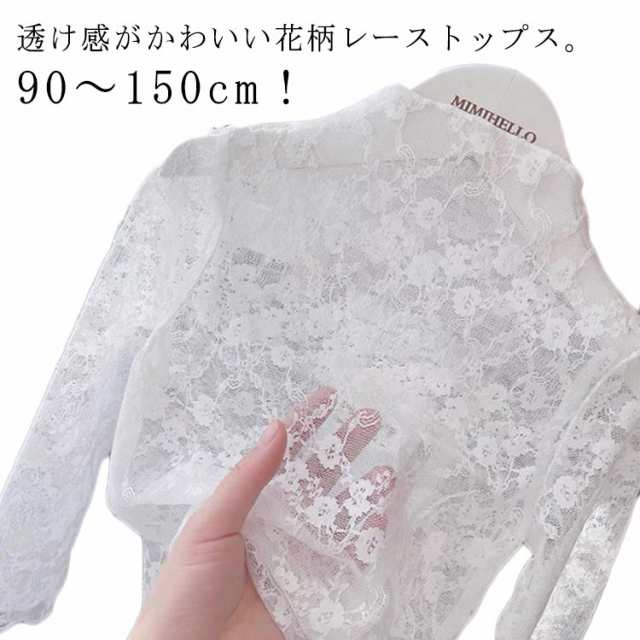 シースルー 花柄レース 透け感 チュール トップス キッズ インナー 総レース ストレッチ おしゃれ ブラウス トップス 子供服 レース 女の子 日焼け止め カットソー プルオーバー UVカット Tシ