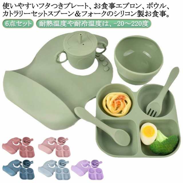 食器 食器セット セット 子供 ベビー食器 食器 お食い初め 食器 離乳食 出産祝い セット 出産祝い 子ども 6点(プレート/ボウル/スプーン/フォーク/エプロン/コップ) 男の子/女の子 シリコン