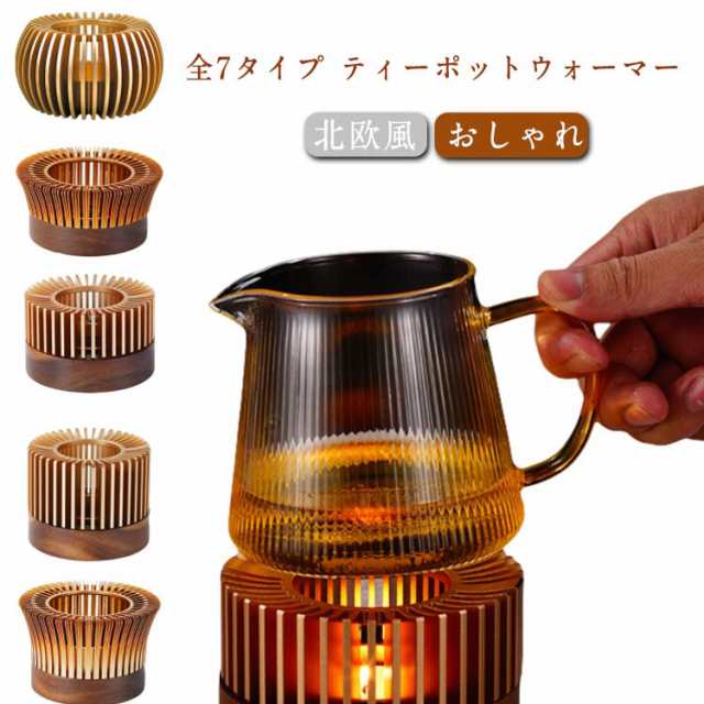 コーヒー ティーポットウォーマー キャンドル置き ウォーマー ティーポット ティーウォーマー お茶 缶詰をそのまま温められる 保温 直径11cm シンプル 紅茶 ティーポットウォーマー フォンデュ 紅