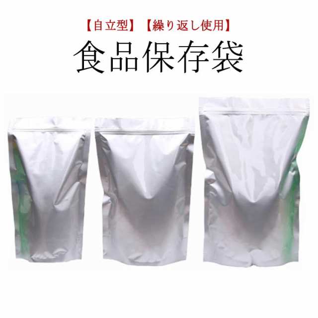 米 チャック付き ジッパー付き 保存袋 お米保存袋 保存容器 保存 容器 米袋 袋 酸化防止 おしゃれ 5?13枚セット お米 米びつ 密閉 スリム アルミ袋 米櫃 遮光 食品 冷蔵庫 野菜室 鮮度保