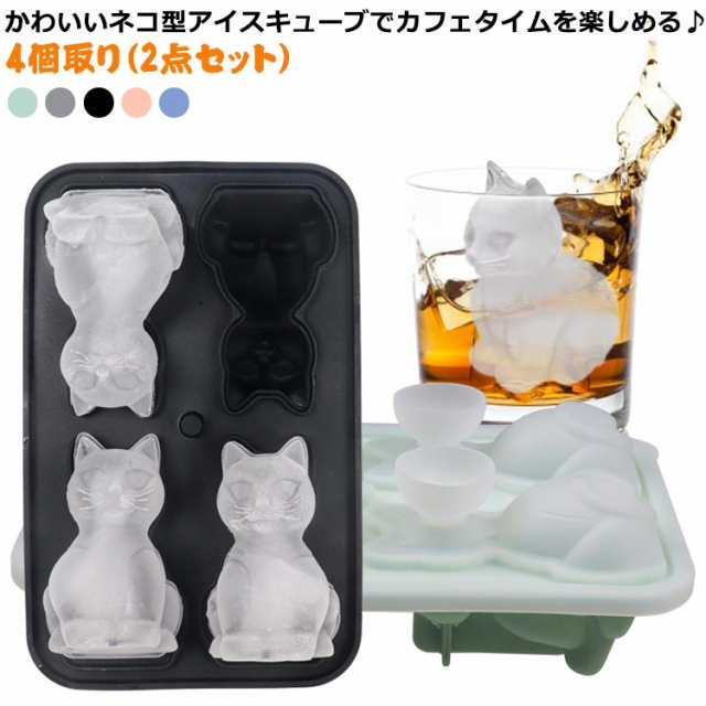 蓋付き アイストレー製氷皿 シリコン 製氷 アイス 柔らかい 製氷皿 ネコ型 4個取り 取出し簡単 製氷器 氷 2点セット 製氷グッズ 高耐久性 漏れ防止 かわいい ジュース アイスコーヒー ビール 