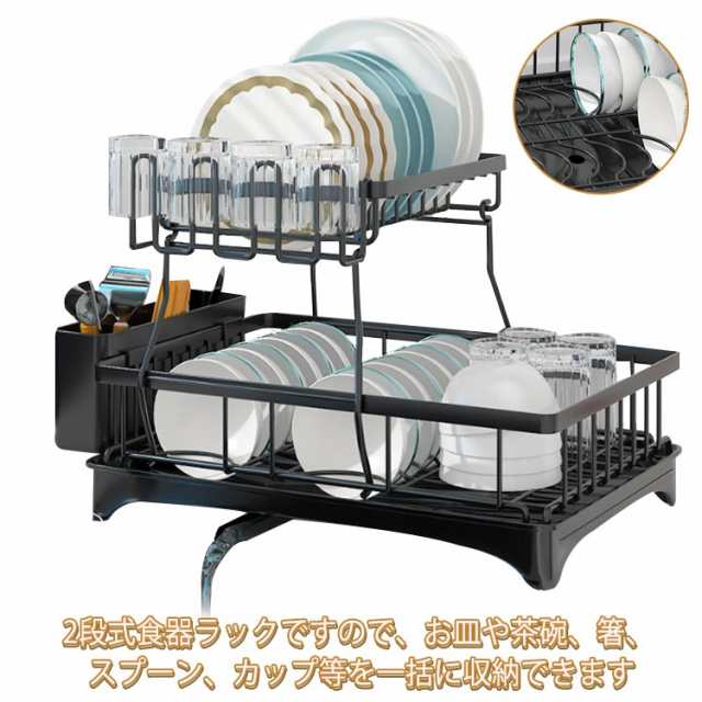 省スペース 食器 水切りラック 水切りかご 食器 水切りカゴ 水きりトレー 大容量 水切り シンク上 ディッシュラック 皿 コンパクト 流し台 ラック ステンレス 横置き 流れる 箸立て まな板立て 