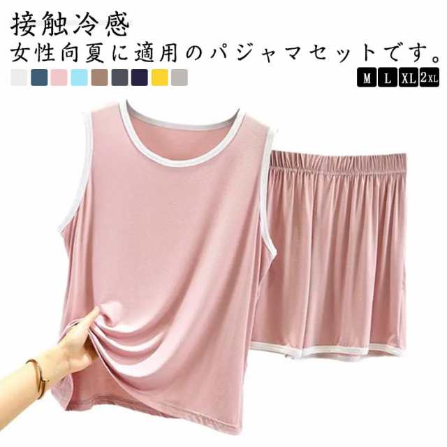 さらてろ レディース タンクトップ さらてろ ショートパンツ 上下セット セット ナイトウェア 女性 2点 春 寝間着 かわいい パジャマ 夏 セットアップ 涼感 寝巻 リラックスウェア 薄手 涼感 