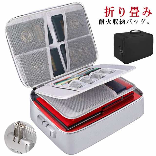 大容量 耐火 耐熱 収納 耐火袋 耐火金庫 防火ケース 防火 耐火 耐火ケース A4 4層式 書類保管ケース 防火袋 防水 耐火収納ケース 防災 A4ファイル 書類ケース ダイヤルロック 貴重品保管 