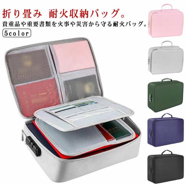 耐火ケース A4 収納 業務用 耐火 耐火袋 防火袋 防火ケース セーフティー 防火 耐火金庫 大容量 3層式 書類保管ケース 耐熱 防水 防災 耐火収納ケース A4ファイル 書類ケース ダイヤルロッ