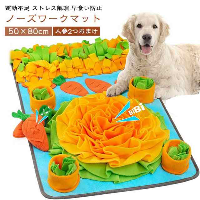 マット ノーズワーク 犬用 嗅覚訓練 収納ベルト付き ペットフード 用 ノーズワーク ストレス解消 おもちゃ 滑り止め ペット用品 おやつ隠し ペット 小型犬 エサ 餌 運動不足 犬 知育玩具 集中力