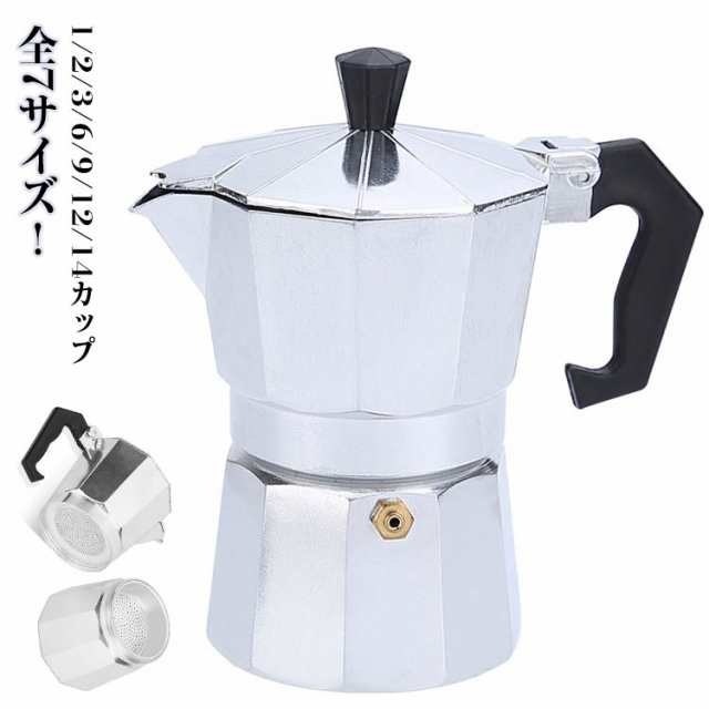 全7サイズ コーヒーメーカー 直火式エスプレッソメーカー 家庭用 エスプレッソメーカー 直火 1/2/3/6/9/12/14カップ コーヒーマシン アイスコーヒー コーヒーパーコレーター ガス 電気ス
