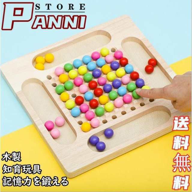 おもちゃ 木製メモリーチェス 知育玩具 幼児教育 記憶ゲーム 集中力 色の認識 家族 パーティー ゲーム 記憶力を鍛える ボードゲーム 子供 プレゼント