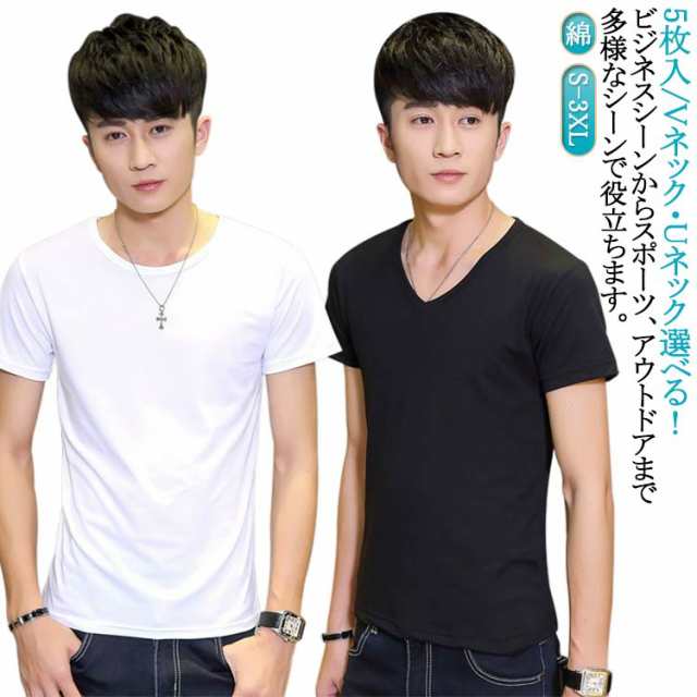 半袖 下着 定番 シンプル 男性用 インナーシャツ Vネック メンズ インナー 丸首 大きいサイズ 肌着 アンダーシャツ クルーネック 紳士 綿 白 黒 無地 5枚セット 5枚セット オフィス 仕事 