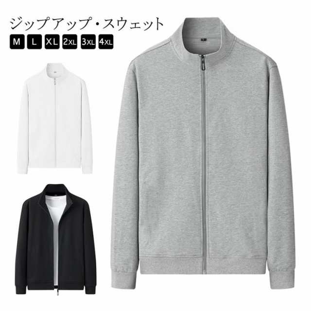 スウェット 無地 ジップアップ スタンダードジャケット 長袖 ジャンパー カジュアル アウター シンプル スウェット 秋 ジャージ トレーナー 春 上 フードなしパーカー トラックジャケット ゴルフ 