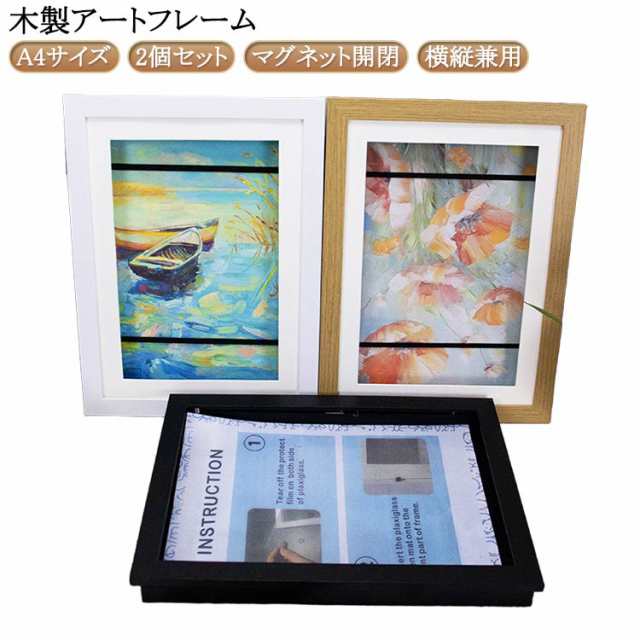 2個セット フォトフレーム アートフレーム 保存用 額縁 a4 学校 マグネット 木製 絵 2個セット 子供の絵 玄関 ディスプレイ 収納 ポスターフレーム アート 絵画 ポスター 写真 絵画教室 保