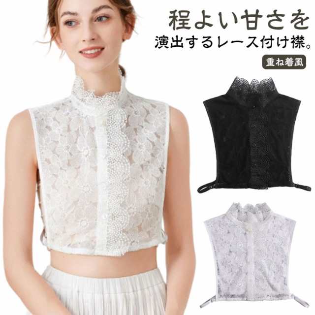 フェイク襟 つけ襟 レース レディース 刺繍 立ち襟 ハイネック きれいめ チャイナドレス風 偽の襟 付け襟 装飾的な襟 つけえり 襟 おしゃれ 花柄 レース 付け襟 エレガント レイヤード つけえり