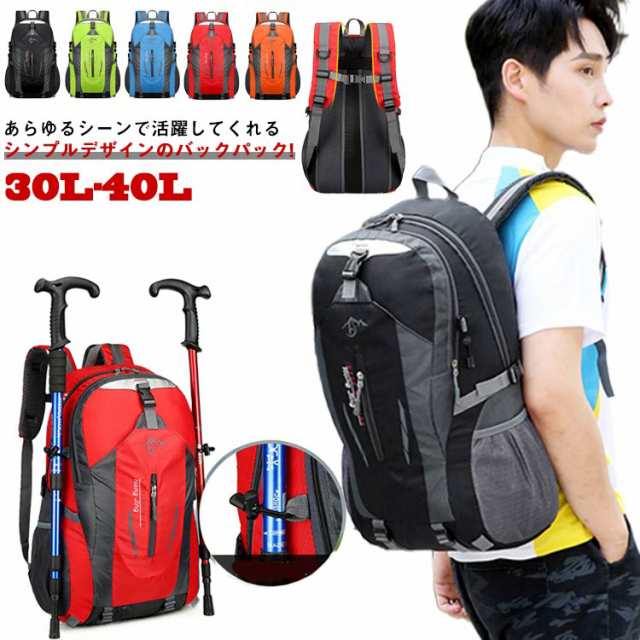 メンズ 大容量 バック バックパック 通勤 リュック レディース 大人 登山 防水 防滑 通気性 軽量 リュック 通学 30L-40L ハイキング アウトドア 耐摩耗性抜群