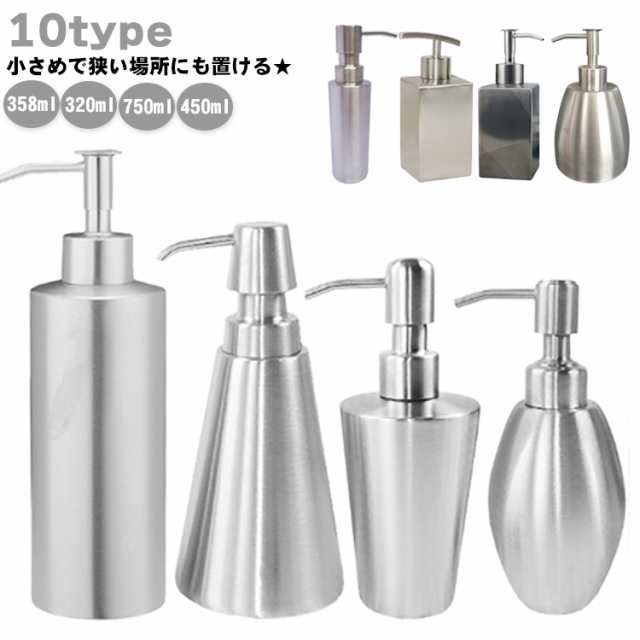ステンレス 304ステンレス 手動 ハンド 450ml 泡 358ml 食器用洗剤 750ml ツヤ感/マット感 320ml 台所用洗剤 ハンドソープ キッチン ディスペンサー ソープディスペンサー 