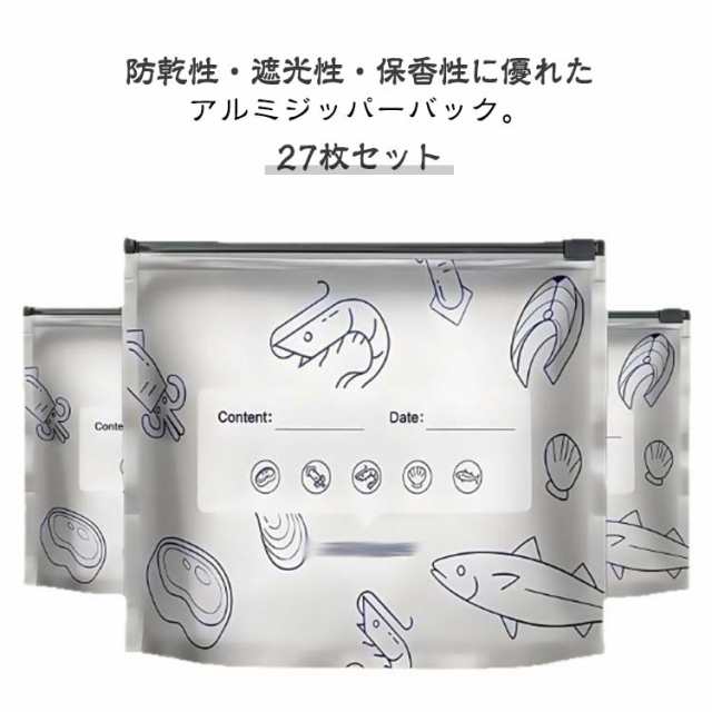野菜 チャック付き アルミ袋 食品保存袋 長期保存 ジッパーバック 食品 収納 光遮断 保存袋 備蓄 鮮度保持袋 保持袋 保存用ポリ袋 鮮度パック お肉 食パン 冷凍保存袋 ジッパーバッグ 冷凍保存パ