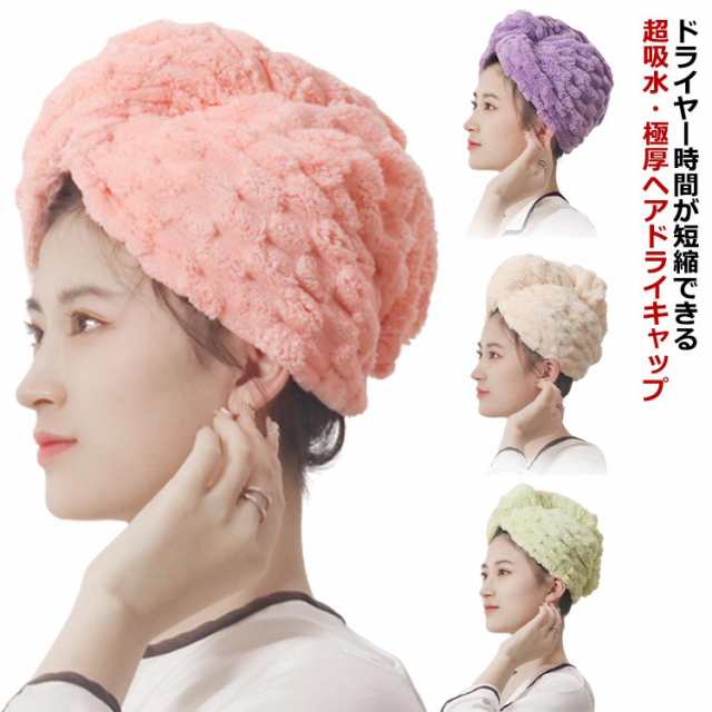 ヘアタオル 2枚組 ヘアキャップ タオル 吸水タオル 2枚セット 厚手 ふわふわ 吸水 マイクロファイバー ロングヘア 軽量 お風呂上がり 大人 時短 速乾タオル ロングヘア 対応