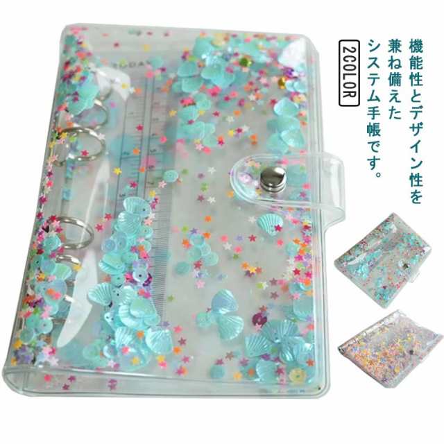 ノートカバー 手帳カバー システム手帳 A5 A6 ボダン付き 透明 キラキラ 軽量 手帳カバー ノート メモ 手帳 学生用 オフィス用 日記帳 6穴 リング バインダー 学生用 仕事用 日記帳 手帳