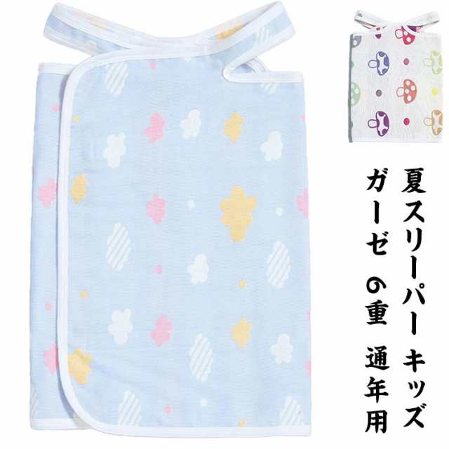 夏 スリーパー キッズ ガーゼ 6重 通年用 通気性抜群 柔らかく お昼寝 ベビー バス おくるみ 赤ちゃん 出産祝い スリーパー