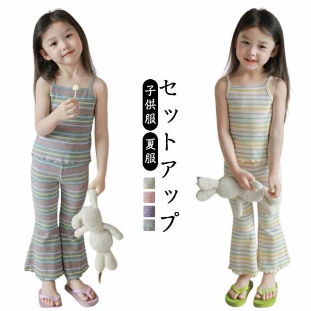 夏服 セットアップ 女の子 子供服 春 夏 キャミソール フレア ロング カジュアル ナチュラル 子ども服 ガールズ ファッション 韓国子供服 80 90 100 110 120 130 140cm