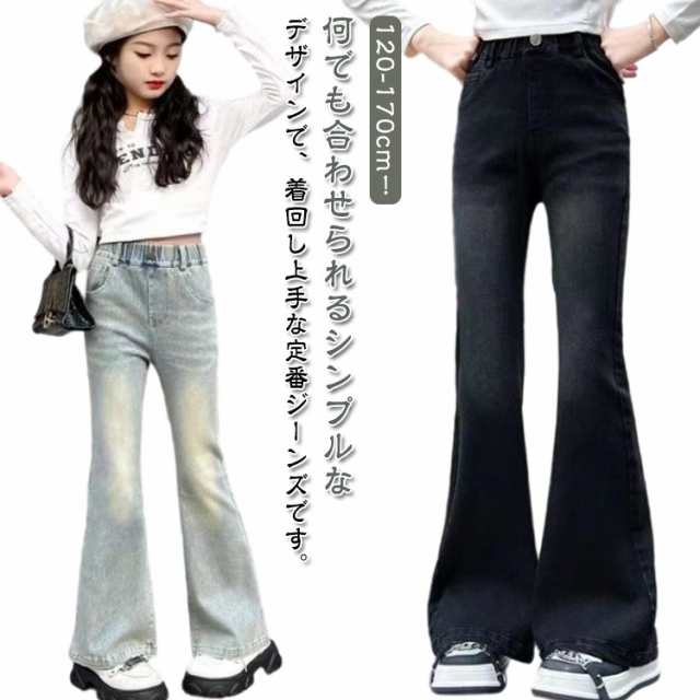 子供服 デニム キッズ ジーンズ フレア ジュニア 女の子 ジーパン ウエストゴム ロング 小学生 中学生 春服 秋服 韓国 ファッション ダンス 衣装 長ズボン ボトムス おしゃれ ブーツカット 1