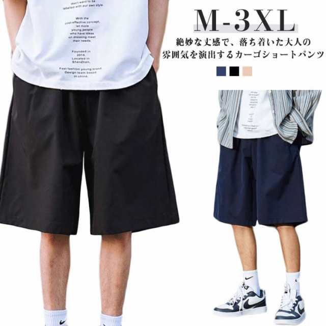 ショート メンズ 夏用 短パン カーゴ 半パン ゆったり ボトムス 作業着 膝丈 大きいサイズ 蒸れない カジュアル おしゃれ 作業着 通勤 通学 登山 アウトドア