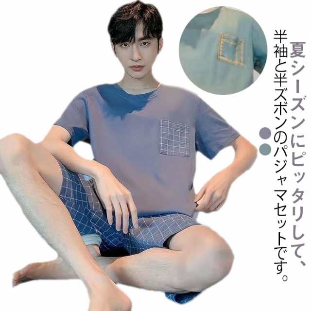パジャマ メンズ 夏 半袖 ルームウェア 部屋着 Tシャツ ハーフ ショート 上下セット ゆったり ひんやり 快適 薄手 吸汗通気 肌に優しい ナイトウェア 寝巻き 大きいサイズ チェック柄