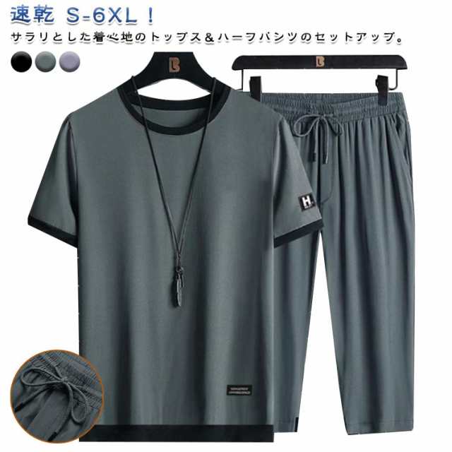 Tシャツ スウェットショーツ ハーフ 短パン メンズ クロップド 接触冷感 春夏 夏 半袖 ボトムス ダンスウェア ルームウェア 半袖Tシャツ 吸汗速乾 リラックス ショート おしゃれ ジャージ 部屋