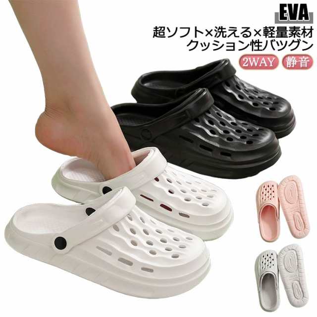 サンダル 2WAY EVA素材 厚底サンダル コンフォートサンダル サボサンダル ブラック ホワイト 23.0-27.5 歩きやすい 履きやすい リゾート 黒 アウトドア トラベル 旅行 夏レジャー
