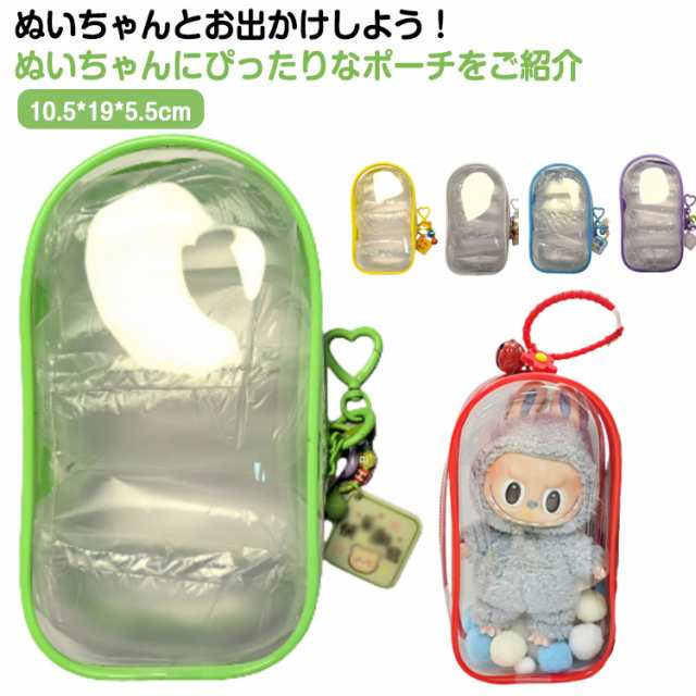 カラフルミニぬいポーチ ポンポン付き ハート形キーチェーン付き 推し活グッズ ぬいぐるみ 透明 クリア ポーチ 150cm 10cm レディース クリアポーチ 小物入れ 推しカラー 痛バ 痛 可愛い 