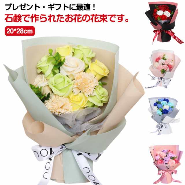 ソープフラワー 花束 ブーケ カーネーション バラ 母の日 フラワーブーケ シャボンフラワー フラワーギフト バレンタインデー プレゼント バラ ギフト ソープフラワー 石鹸 飾り 造花 石鹸花 枯れ