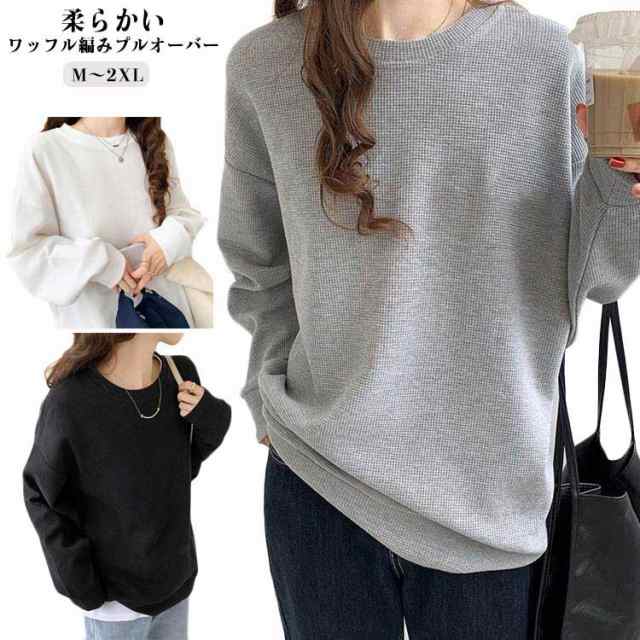 カットソー 長袖 レディース ドロップショルダー tシャツ トレーナー 春秋 クルーネック 薄手 カジュアル おしゃれ かわいい Tシャツカットソー 無地 シンプル レイヤード 体型カバー 重ね着 春