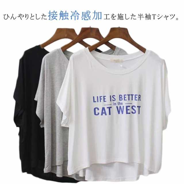 Tシャツ レディース 半袖 カジュアル 冷感 ドルマン トップス カットソー ゆったり ティーシャツ 大きいサイズ ボートネック 接触冷感 クール 冷たい 涼しい ひんやり ドルマンスリーブ 春夏 夏