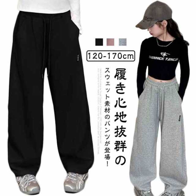 カーブパンツ カジュアル 子供服 子供 キッズ 女の子 スウェットパンツ 長ズボン 春夏秋 男の子 ロングパンツ ボトムス 大きいサイズ ジュニア 子供 ウエストゴム 練習着 バルーンパンツ 部屋着