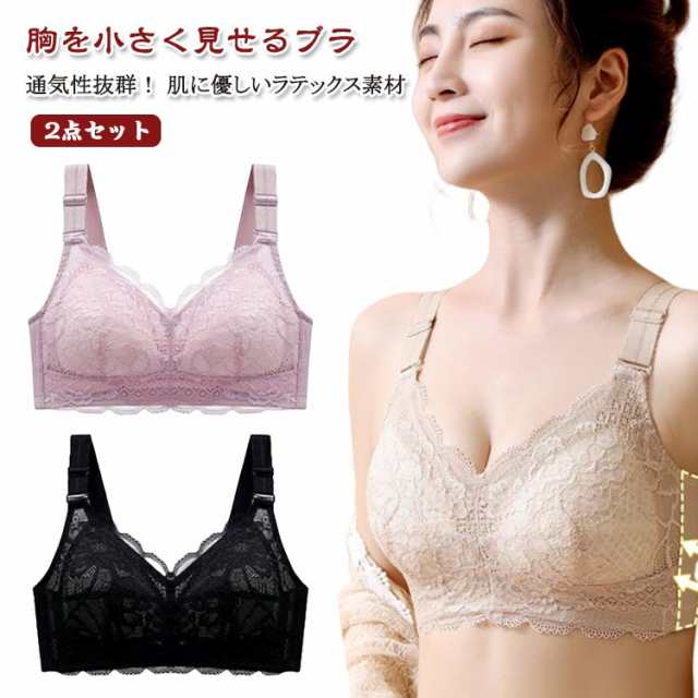 柔らか レディース ブラジャー ノンワイヤー 胸を小さく見せるブラ レース 脇高 胸を小さく見せるブラ 全カップ 薄手 下着 フルカップ レースブラ 寄せアップ 大きい胸を小さく見せる 脇肉カバー ワ