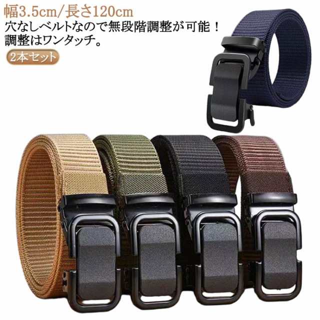 ベルト メンズ ナイロンベルト 幅3.5cm/長さ120cm ゴルフ 無段階 オートロック 穴無し 2本セット おしゃれ 無段階 ゴルフ 作業用ベルト おしゃれ 大きいサイズ ナイロンベルト カジュア
