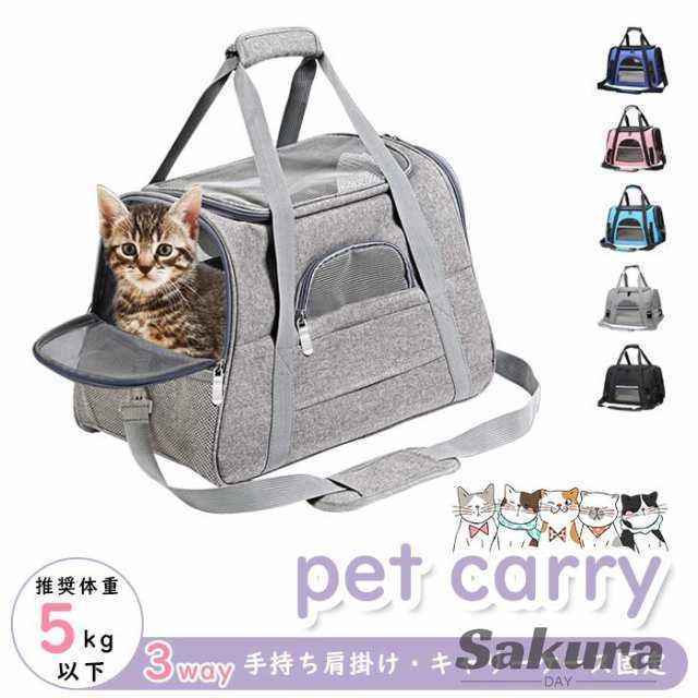 ペットキャリーバッグ 猫 犬 ネコ バック 3way 折り畳み キャリーケース 持ち運び スリング キャリー コンパクト ペット用品 送料無料