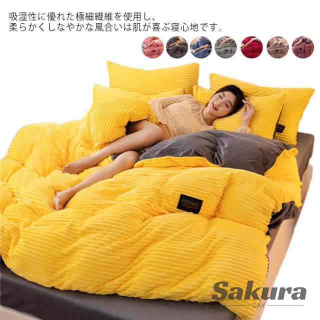 (送料無料)寝具カバーセット 布団カバー 3点セット モコモコ 秋 冬 用 シングル セミダブル あったか 発熱 マイクロファイバー 毛布 厚手 暖かい ベッドシーツ 北欧 掛け布団カバー 布団 カバ