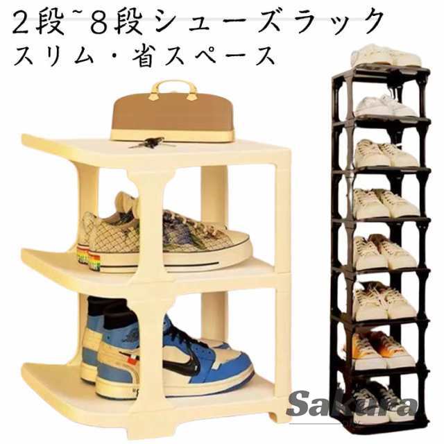 7段 スリム 6段 靴収納 下駄箱 おしゃれ 2段 収納 組立品 8段 玄関収納 大容量 大容量 靴箱 靴棚 コンパクト 5段 靴 下足箱 靴箱 シューズラック シューズボックス ラック すき間 薄型