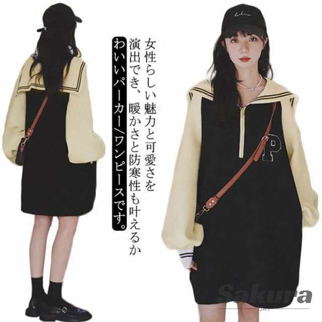 スタジャン レディース セーラーカラー ジャケット セーラー襟 スポーツ風 ブルゾン カジュアル ワンピース スカジャン 女性用 春 秋物 大きいサイズ ゆったり アウター オシャレ 裏起毛あり 裏起