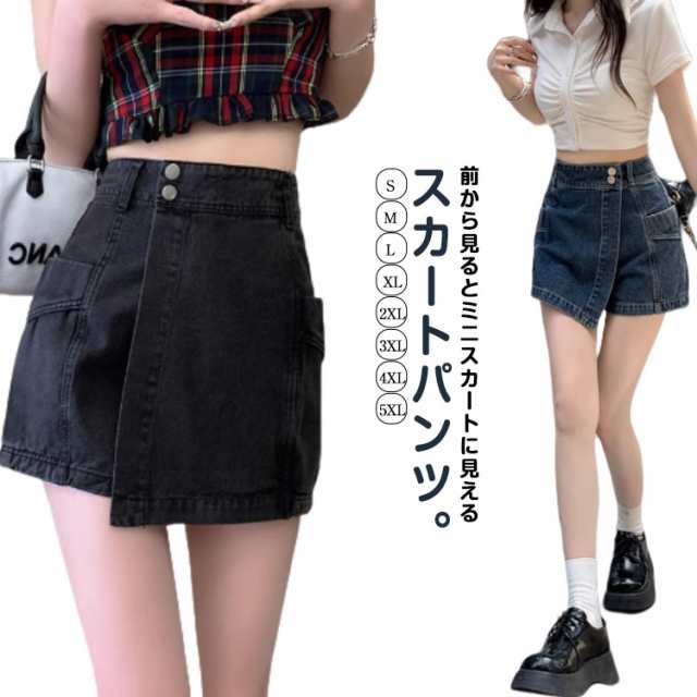 デニム ショート ショート キュロット Aライン おしゃれ スカート風 デニム ハイウエスト ジーンズ 大学生 夏 短パン 高校生 着痩せ 脚長