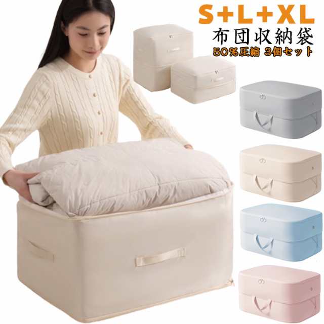 3個セット 防湿 布 衣類ケース 圧縮袋 折りたたみ 3サイズ 布団圧縮袋 衣類収納 布団収納 収納ボックス 防塵 ファスナー 大容量 衣類収納ボックス ストレージボックス 小物 おしゃれ 押し入れ収
