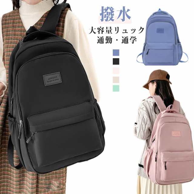 レディース 軽量 メンズ 高校生 リュックサック pc 撥水 通勤 大容量 通学 A4 オシャレ かわいい ナイロン リュック 旅行 防水 鞄 バックパック 学生 女子 男子 カバン おしゃれ 登山