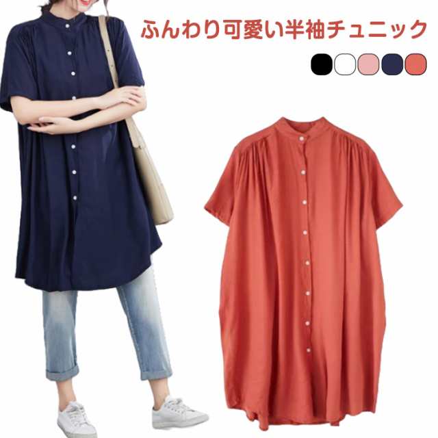 チュニック シャツ ロング ホワイト 羽織り 半袖シャツ ギャザー フレア ゆったり 黒 半袖 春 ドロップショルダー ビングシルエット トップス 前開き 夏 レディース ロングシャツ 半袖チュニック