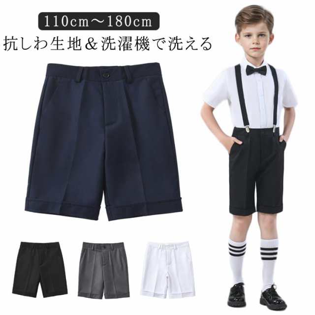 紺 学生服 男子 男の子 無地 半ズボン ジュニア ズボン 制服 小学生 ハーフ キッズ 子供 用 男児 180cm 110cm 130cm 丸洗いOK 140cm 150cm 160cm 170cm