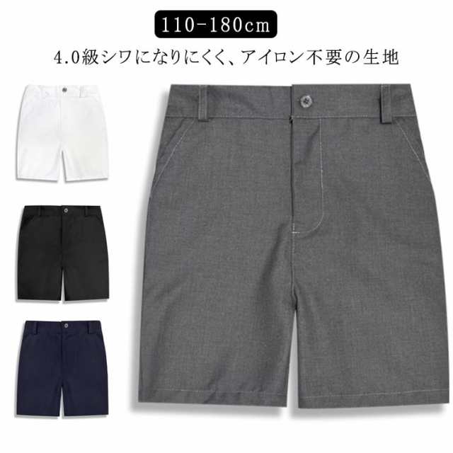 ジュニア 160cm 学生服 半ズボン 男児 150cm ズボン キッズ 紺 170cm 洗濯機で洗える 無地 男子 子供 用 110cm 学生ズボン 180cm 120cm 130cm 140cm 