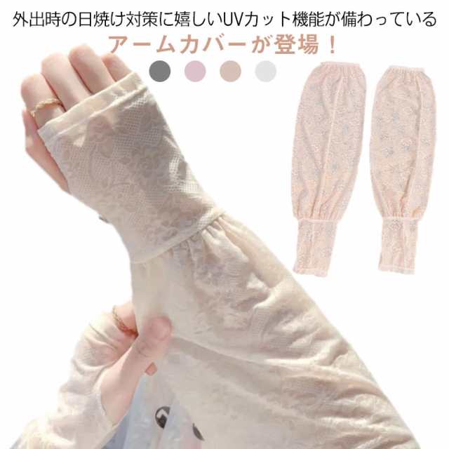 秋 スマホ 夏 uvカット レディース 男女兼用 メンズ 無地 ロング 3組セット 接触冷感 手袋 uvケア アームカバー 日焼け対策 夏用 UV 指なし uv 冷感 紫外線 日焼け 運転 指穴 スポ