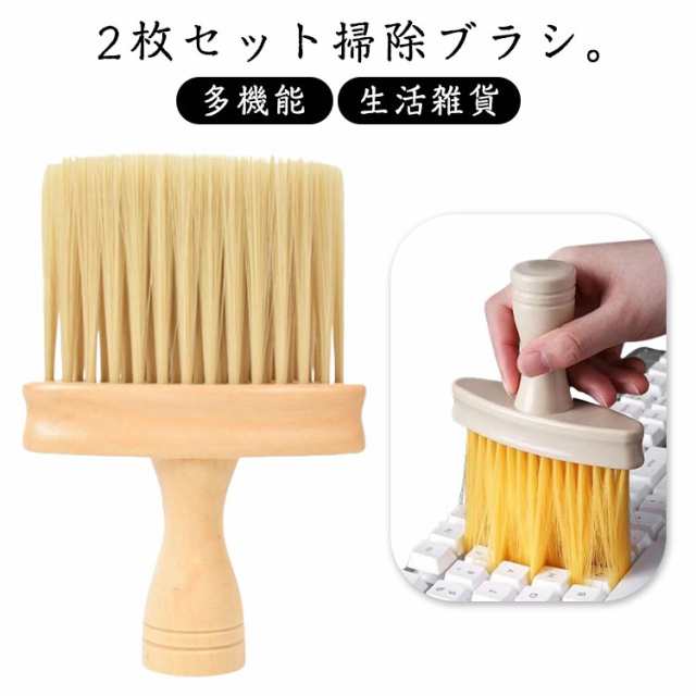 2枚セット 机用ブラシ レデッカー デスクブラシ ブラシ 掃除 多機能 家具ブラシ テーブルブラシ ブラシクリーナー クリーン 2枚セット 生活雑貨 ギフト プレゼント おすすめ オススメ 北欧 雑貨